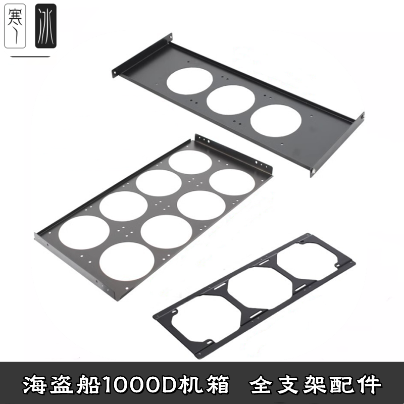 420转360定制 海盗船1000/9000D机箱 风扇冷排 前置双480支架顶部