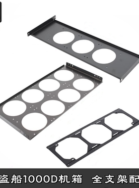 420转360定制 海盗船1000/9000D机箱 风扇冷排 前置双480支架顶部