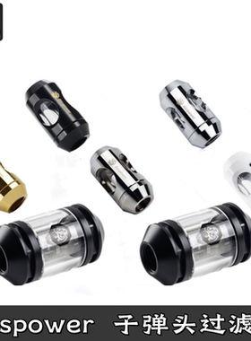 bitspower BP-ILF-SL 黑/银/金/白色 分体水冷全铜玻璃过滤器子弹
