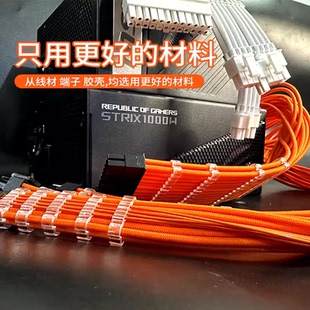 电源CPU主板显卡机箱 全模组线定制线海盗船安钛克海韵ROG 追风者