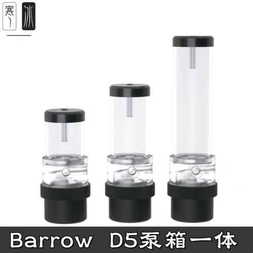 亚克力D5水泵水箱一体电脑