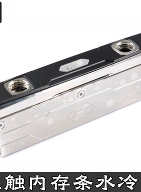 IceMan Cooler 全铜金属直触式电脑内存条水冷头分体散热二四通道