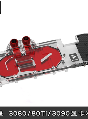 Barrow 微星万图师3080Ti3090 全覆盖显卡分体冷头水冷背板散热器