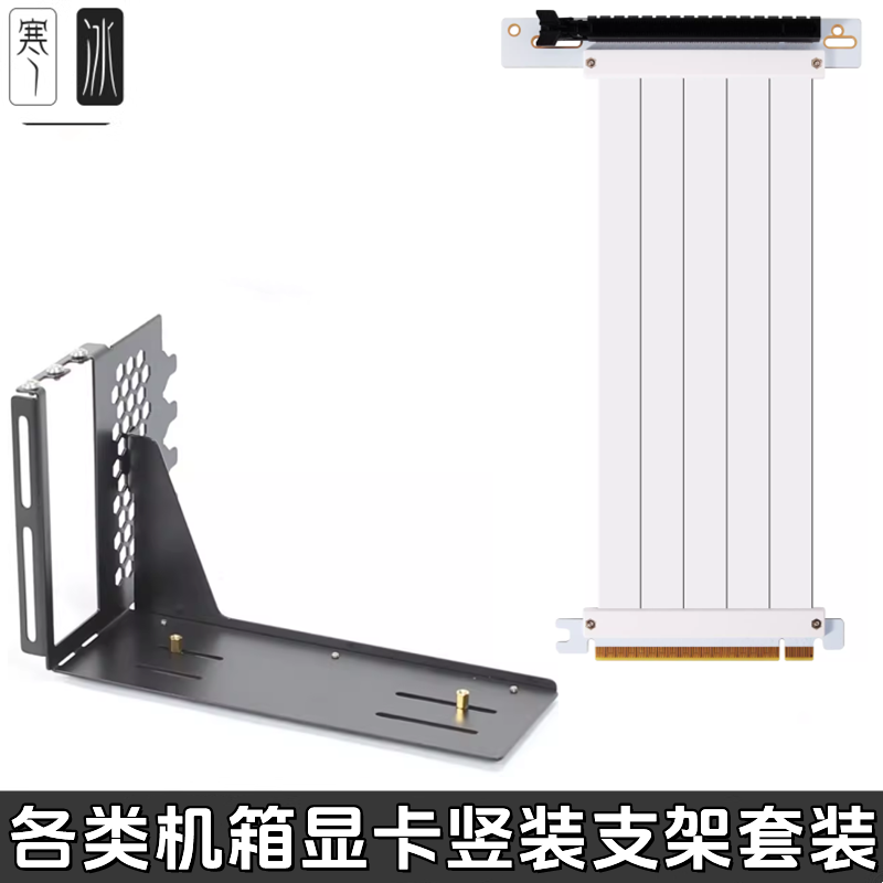 显卡竖装支架华硕太阳神创世