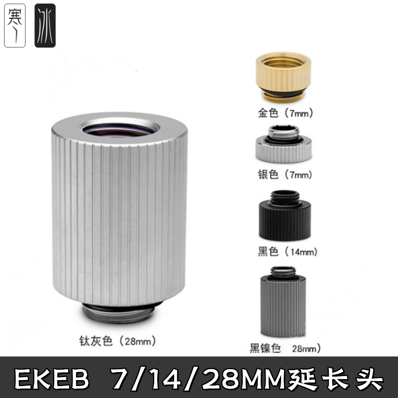 延伸新款M-F延长座接头