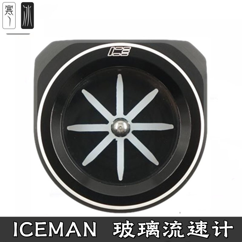 POM黑白玻璃水流指示器