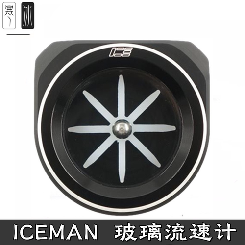 POM黑白玻璃水流指示器