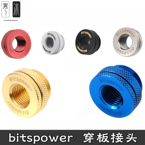 Bitspower机箱穿板注水座黑色