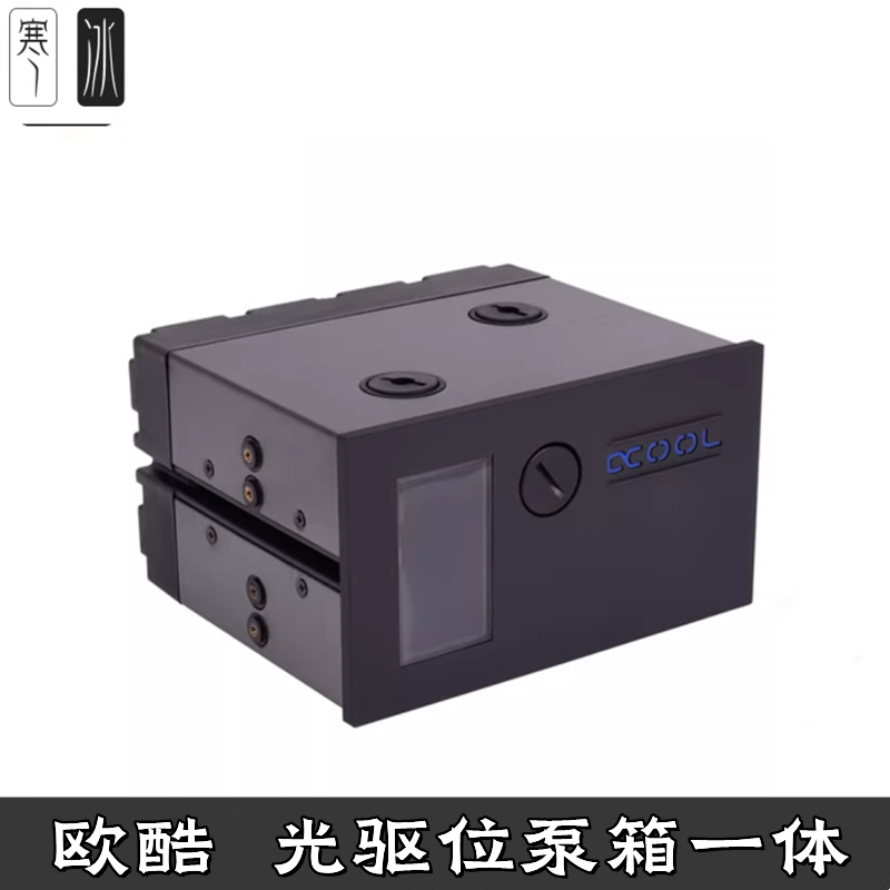 黑色光驱位泵箱一体水箱水泵