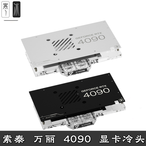 全覆盖显卡分体水冷头散热器