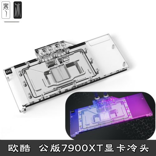 分体水冷头散热蓝宝石Toxic