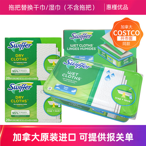 加拿大costco同款进口Swiffe干湿湿巾干巾两用平板拖把组免洗