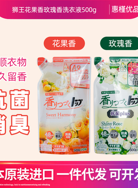 日本原装进口狮王plus香氛洗衣液花果香500g补充装柔顺低泡