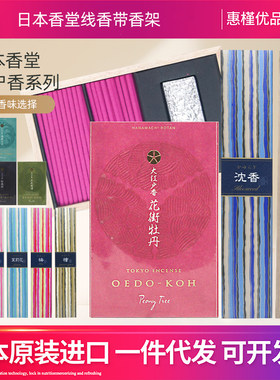 金木持久白檀家用吉祥如意线香