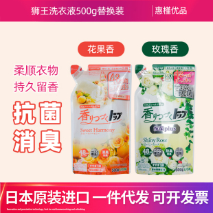 日本原装 柔顺低泡 进口狮王plus香氛洗衣液花果香500g补充装