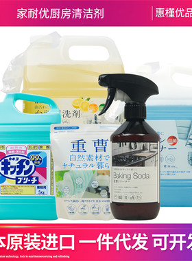 日本进口KANEYO家耐优重曹小苏打清洁剂重油污清洁500g
