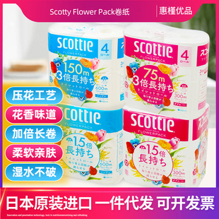 日本制纸CRECIA SCOTTIE花包3倍持久卫生纸双层4卷无香料纸抽盒装