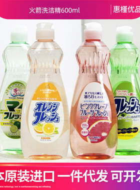 日本进口AWAS火箭果蔬洗洁精厨房餐具洗涤不伤手去油低泡600ml