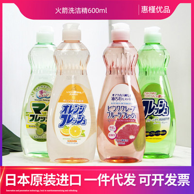 日本进口AWAS火箭果蔬洗洁精厨房餐具洗涤不伤手去油低泡600ml