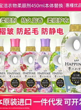 宝洁衣物happiness柔顺剂450ML衣服香氛持久留香蓬松柔软静电