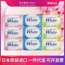 日本原装进口花王玫瑰香皂肥皂洗手清洁去污植物香皂130g*3