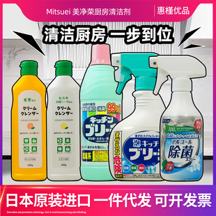 日本进口美净荣三井厨房漂白剂餐具厨具水槽菜板强力漂白除菌消臭