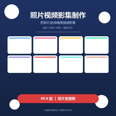 专业级高清MP4婚礼相册定制