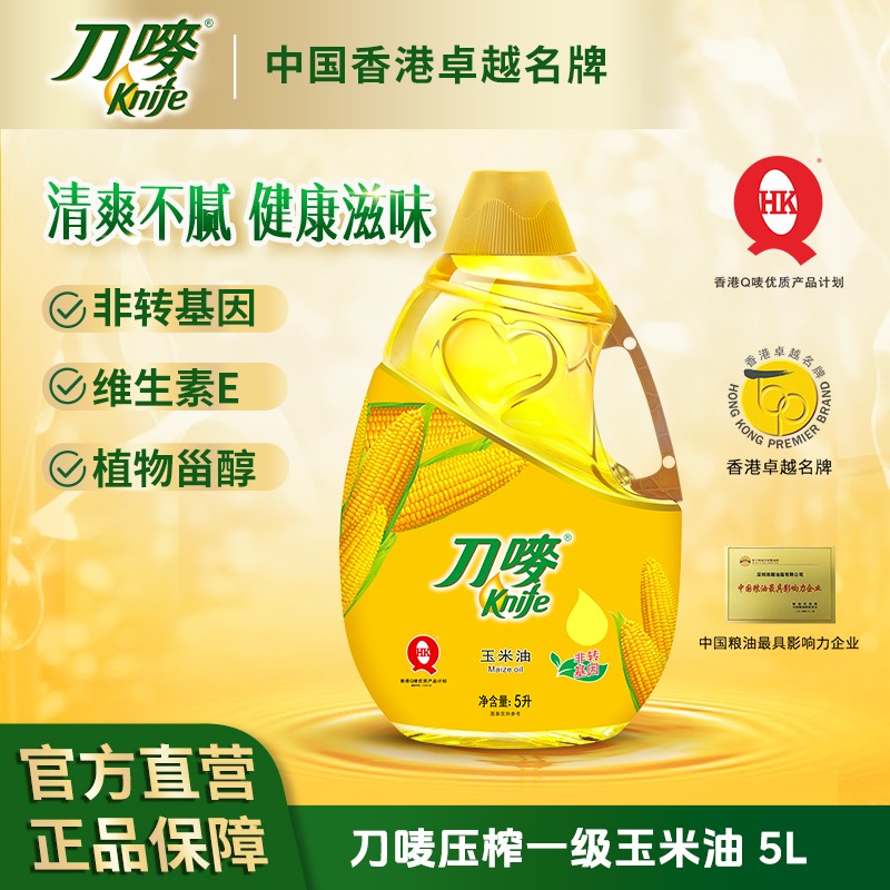 knife/刀唛非转基因玉米油大桶装物理压榨家庭食用玉米油
