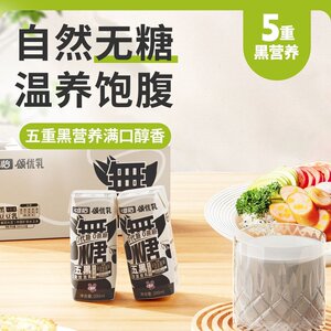 唯怡颂优乳  无糖五黑豆乳   200ml*10