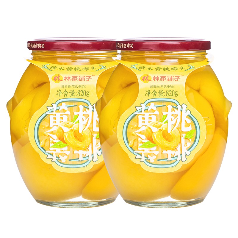 林家铺子林家铺子820g*2罐大罐黄桃罐头玻璃罐出游水果零食