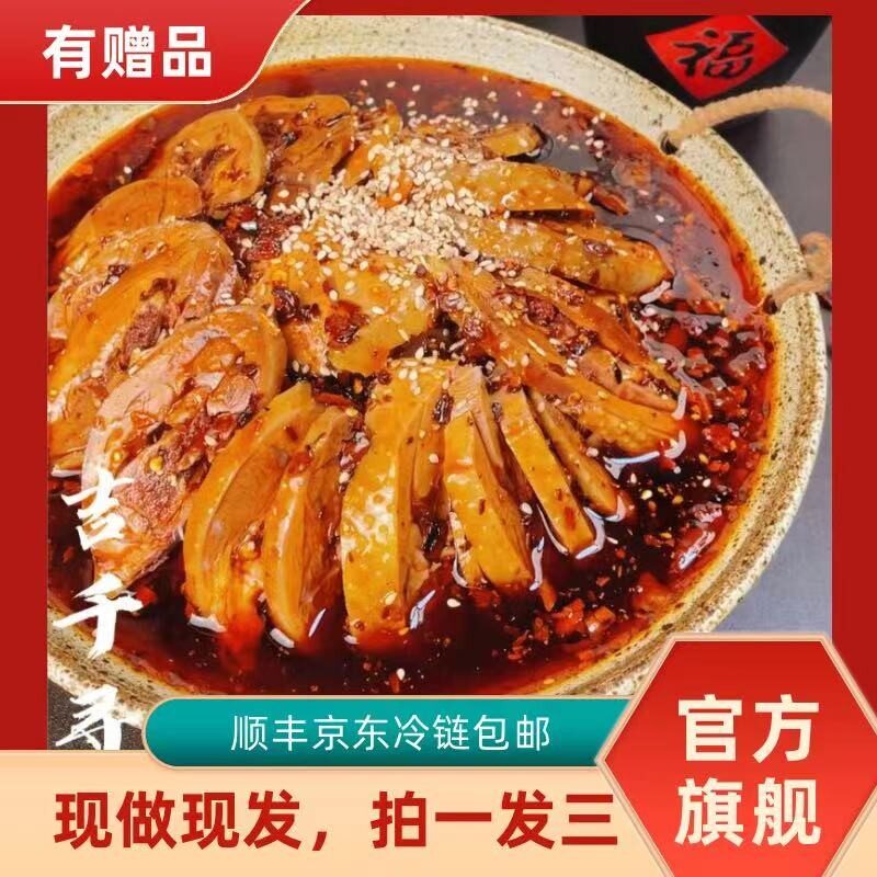有赠品 吉千寻 重庆丰都麻辣鸡块 含调料 开袋即食