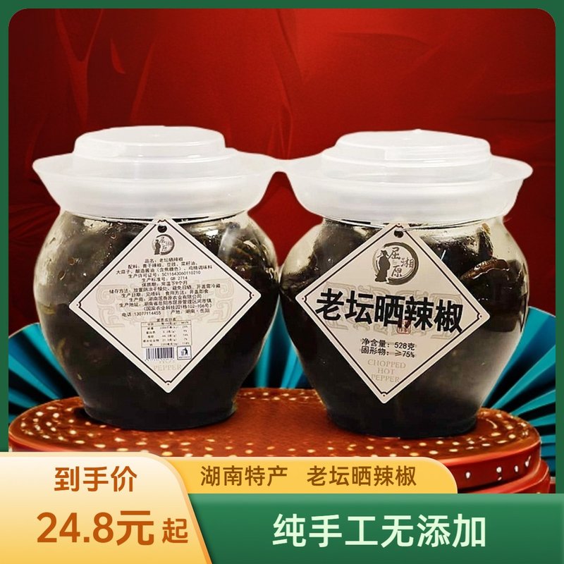 湖南特产老坛晒辣椒下饭菜罐装下饭菜爆款干辣椒即食辣椒拌饭拌面