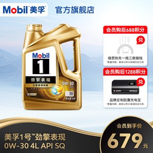 API Mobil美孚1号劲擎表现超金0W 全合成汽车发动机油