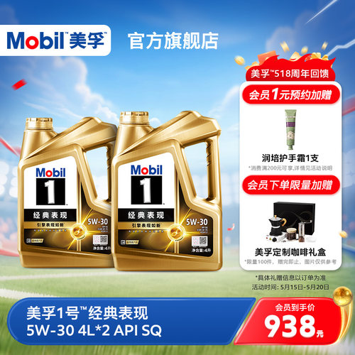 官方旗舰mobil美孚1号8L发动机油