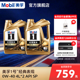 Mobil美孚1号经典 表现金美孚0W 全合成机油 官方旗舰正品