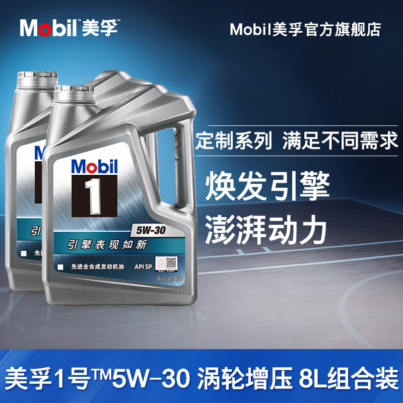 nhớt havoline Dầu động cơ ô tô tổng hợp hoàn toàn Mobil Mobil 1 Custom Series 5W-30 8L tăng áp nhớt mobil 20w50 dầu nhớt power up