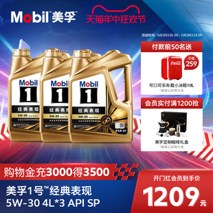 Mobil美孚1号经典 表现金美孚5W 全合成机油 官方正品 12L