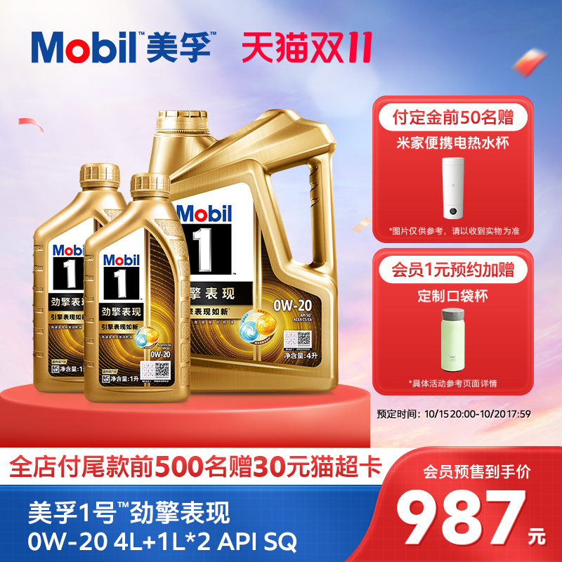 官方MOBIL美孚1号劲擎表现