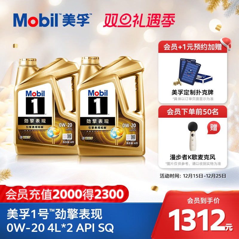 MOBIL美孚1号劲擎表现发动机油