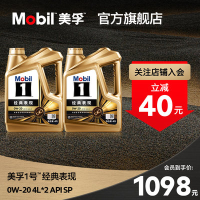 MOBIL美孚1号经典表现全合成机油