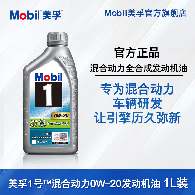 giá nhớt motul 300v Dầu động cơ tổng hợp hoàn toàn chính hãng hàng đầu Mobil No. 1 hybrid 0W20 1L dầu nhờn petrolimex nhớt castrol xe tay ga