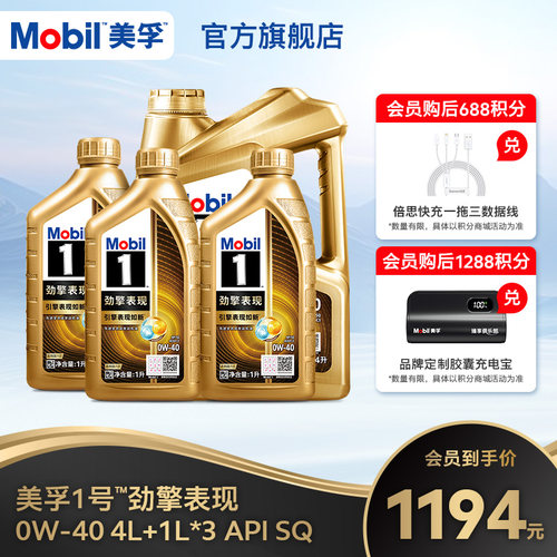 美孚1号劲擎表现0W-407L