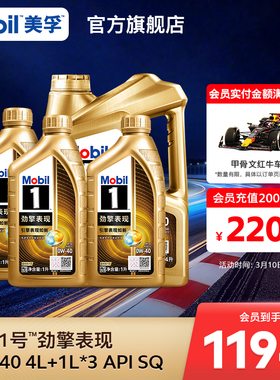 Mobil美孚1号劲擎表现超金0W-40 7L装 API SQ 全合成汽车发动机油