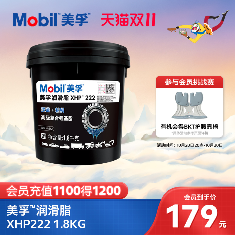 美孚润滑脂Mobil复合锂基脂