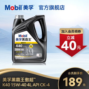 Mobil美孚黑霸王傲超K40 15W 4L柴机油发动机 官方正品