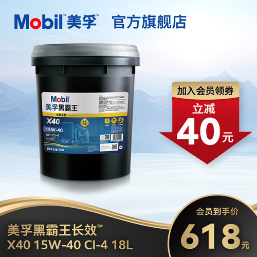 美孚黑霸王18L15W-40柴机油