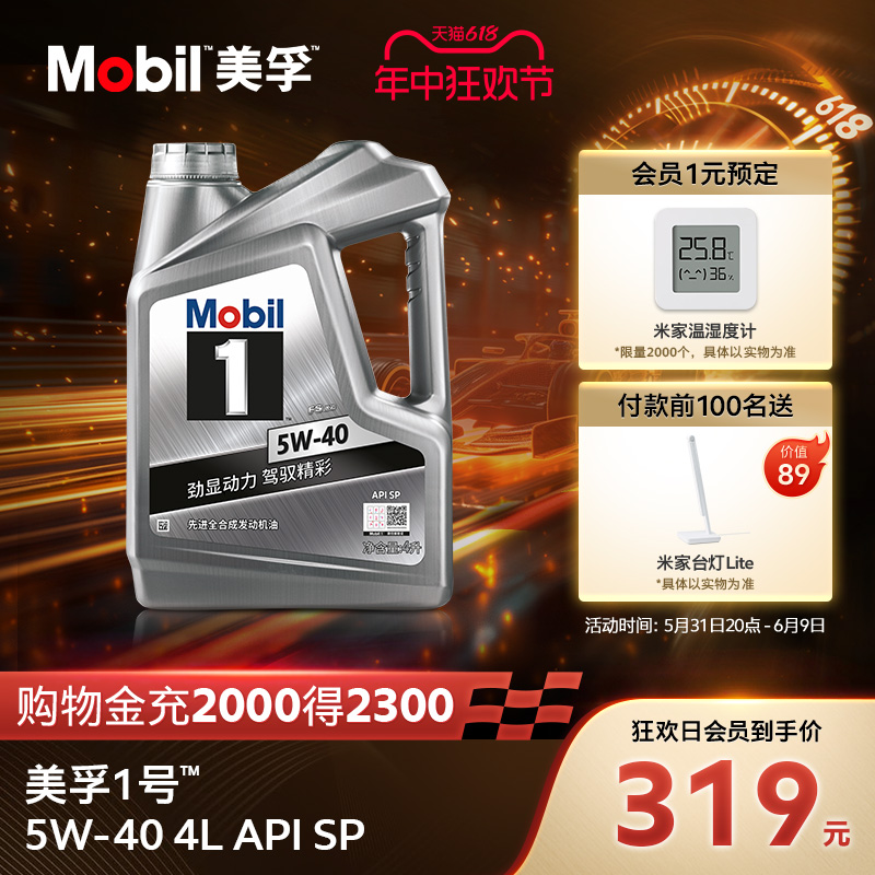 官方全合成机油发动机油MOBIL4L