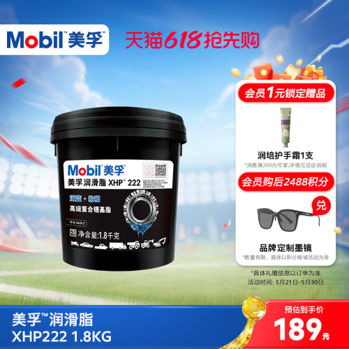 美孚润滑脂Mobil复合锂基脂