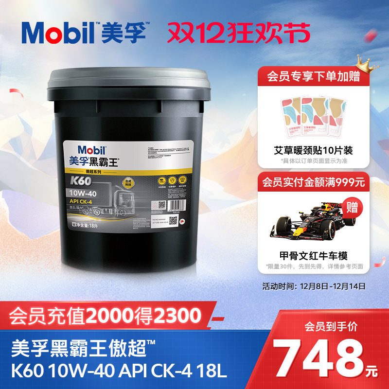 美孚黑霸王柴机油10W-40CK-4