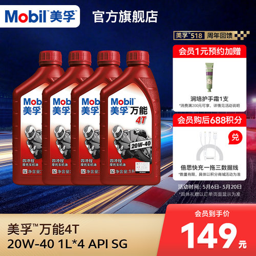 MOBIL美孚万能矿物质机油